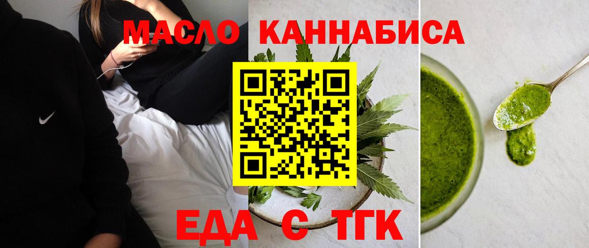 Cannafood конопля  Вход с VPN  Нижнекамск 