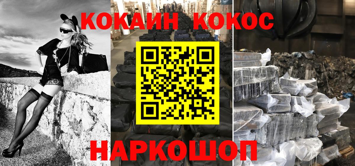 Cocaine Колумбийский Нижнекамск