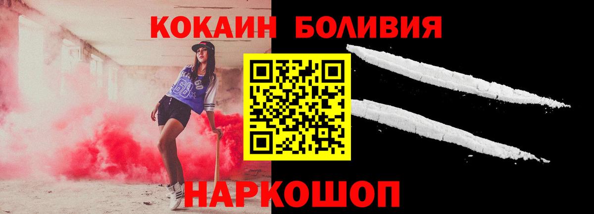 COCAIN Fish Scale  Cocaine Эквадор  Cocaine  Нижнекамск  Вход с VPN 