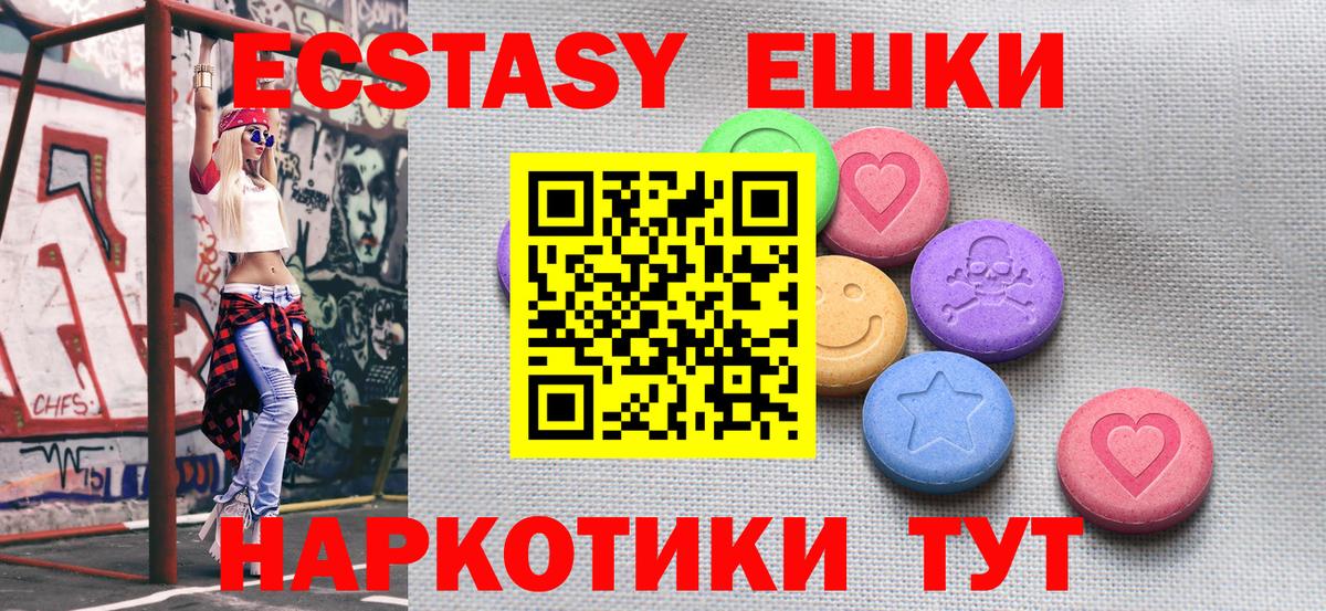 Ecstasy DUBAI  Экстази Punisher  Нижнекамск  Ecstasy  Вход с VPN 