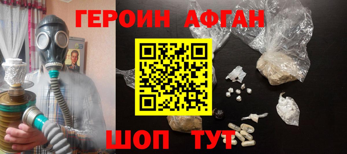 Героин белый  Вход с VPN  Нижнекамск 