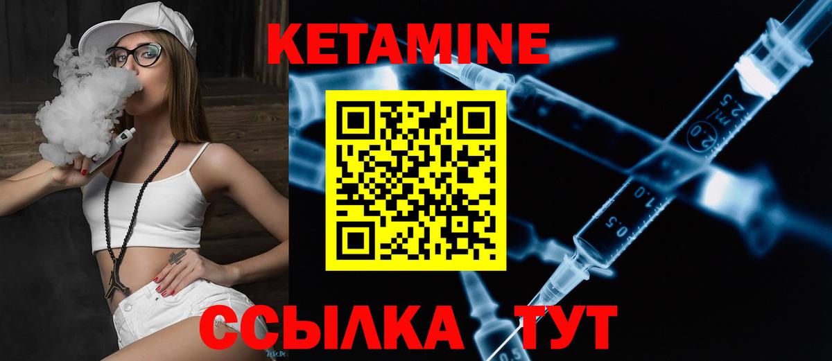 КЕТАМИН VHQ Нижнекамск