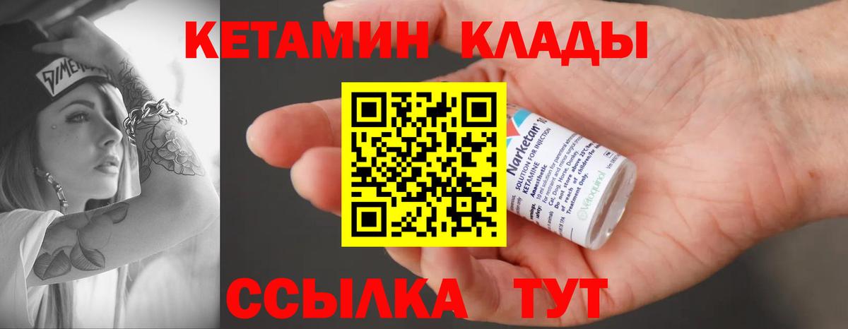 Нижнекамск  Кетамин ketamine  OMG ссылка  Вход с VPN 