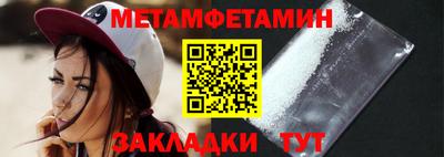 метамфетамин Тулун