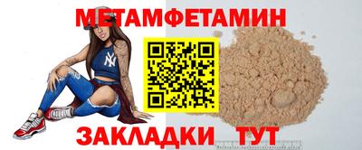 метамфетамин Тулун