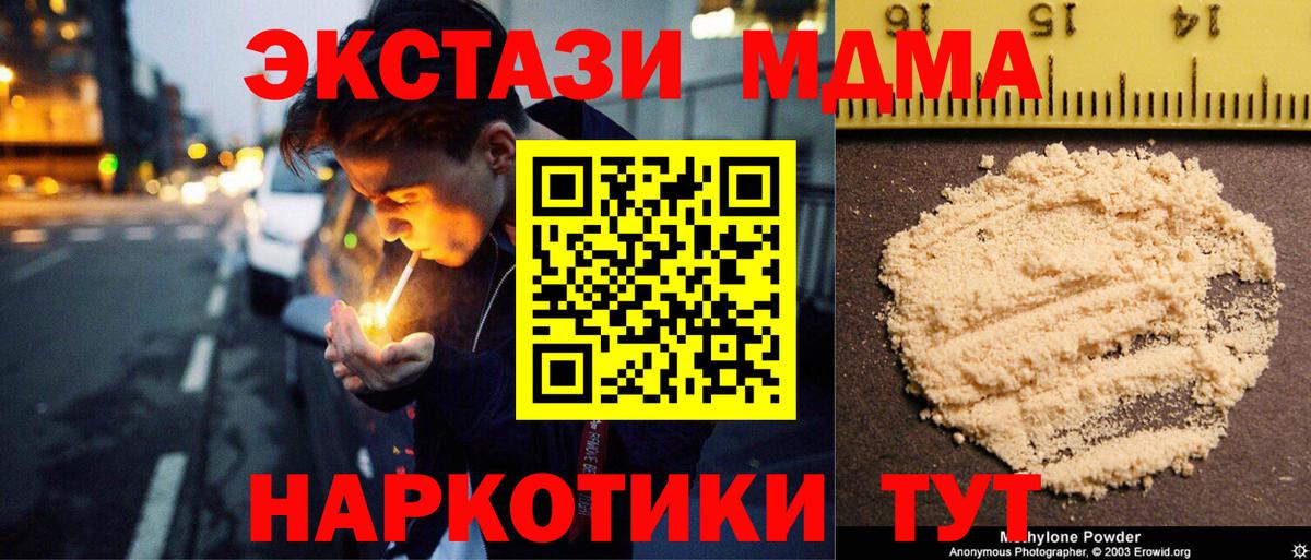 МДМА Molly  MDMA  Нижнекамск  Вход с VPN 