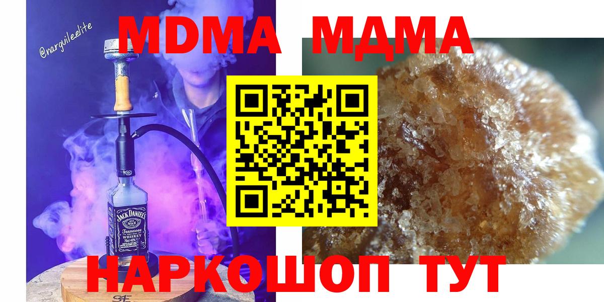 МДМА кристаллы Нижнекамск