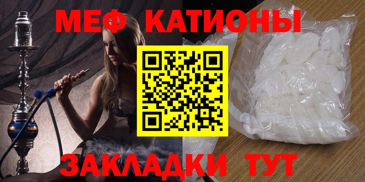 продажа наркотиков  Мефедрон мука  МЕФ  Вход с VPN  Нижнекамск  Мефедрон кристаллы 