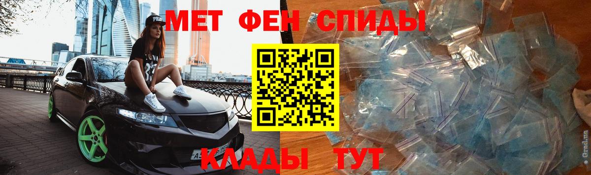 Метамфетамин  Первитин винт  Нижнекамск  Вход с VPN  Первитин винт 