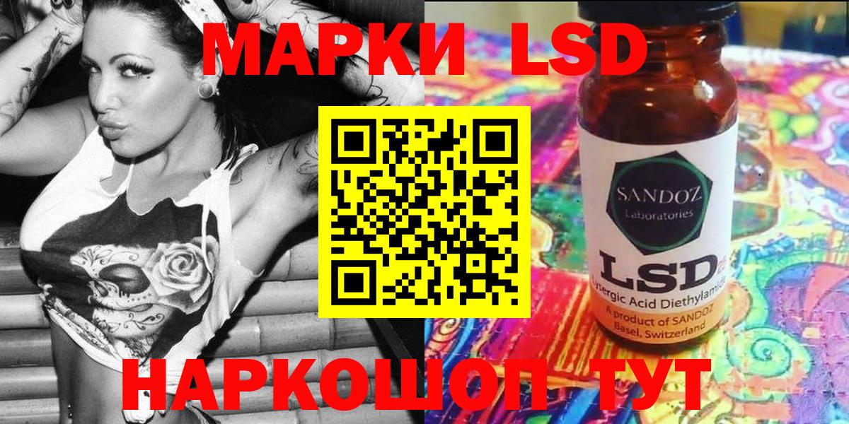 Марки 25I-NBOMe 1,8мг Нижнекамск