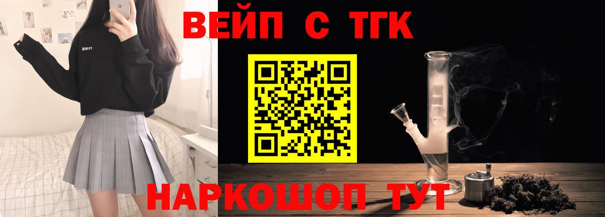 ТГК Wax Нижнекамск