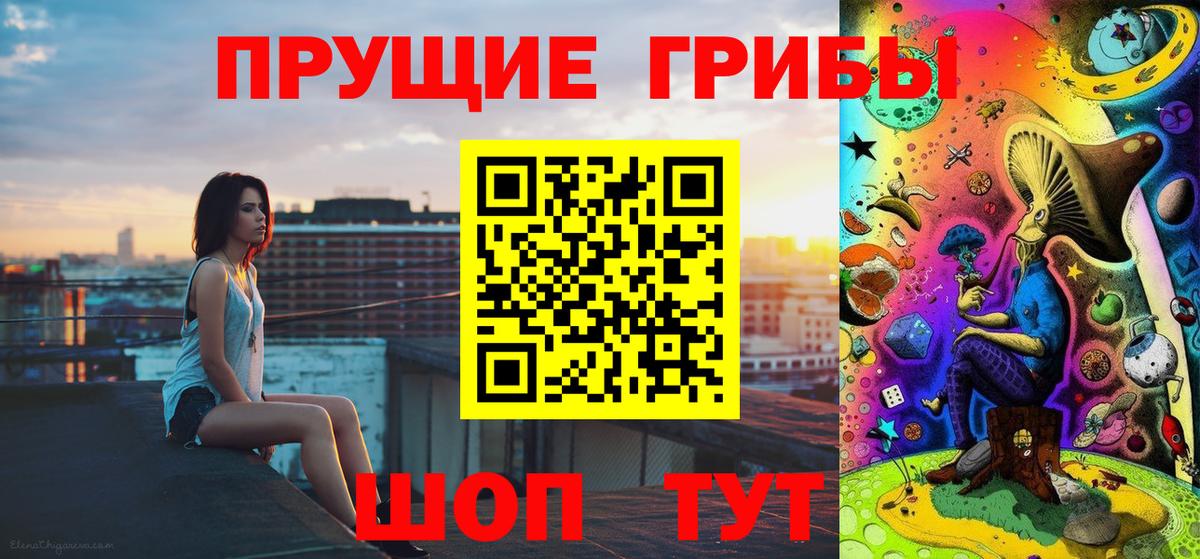 Галлюциногенные грибы мухоморы Нижнекамск