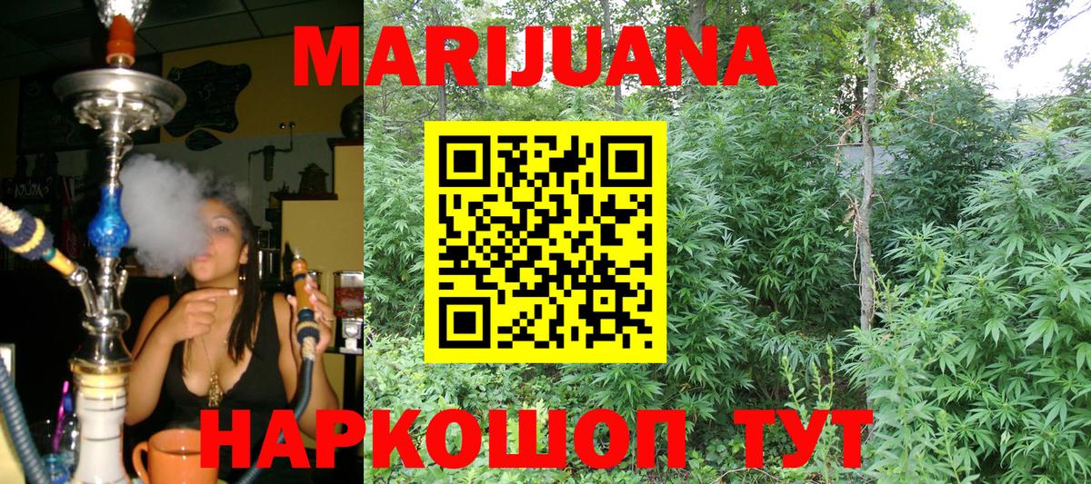 Каннабис гибрид Нижнекамск